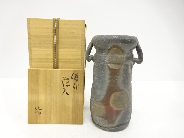 備前焼　中居靖造　花入